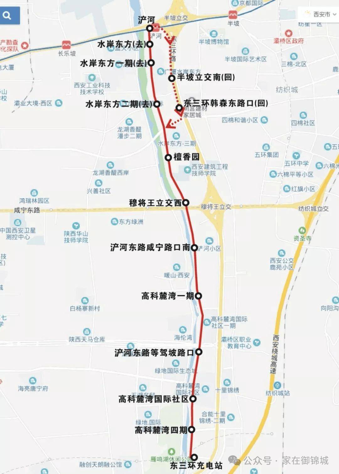 御锦城居民请注意宝宝巴士亮相浐河站