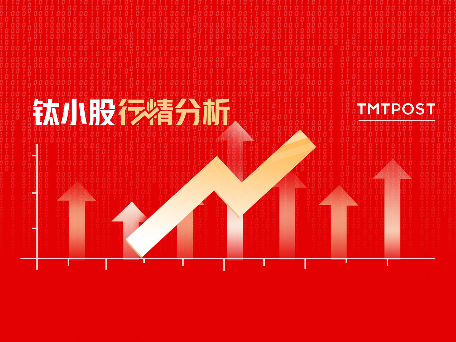 2月19日A股分析：低开高走！创业板指涨2.03%，两市成交额超1.7万亿元，机器人概念资金流入最多