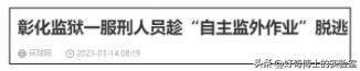 罪犯沙漠种树：看似美好实则困难重重