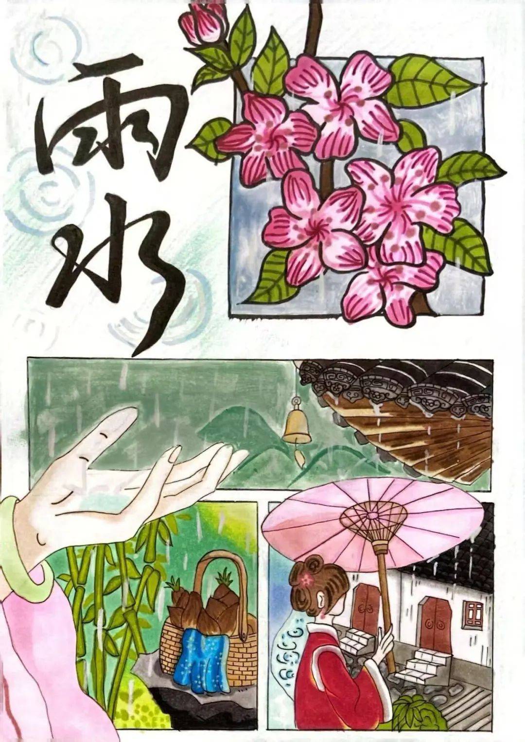 今日雨水,徐泾学子诗情画意话节气!看过来→