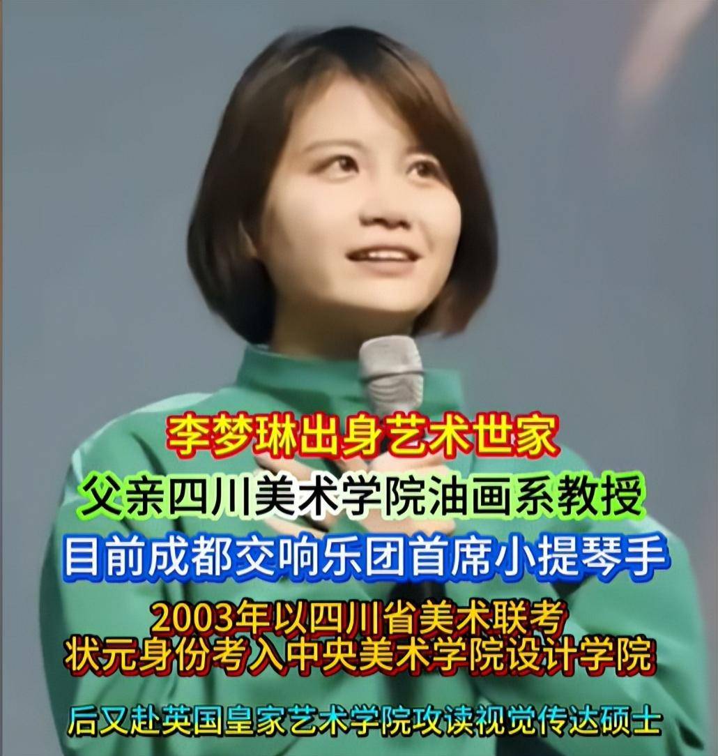 父亲是四川美术学院油画系教授,母亲是成都交响乐团的首席小提琴手