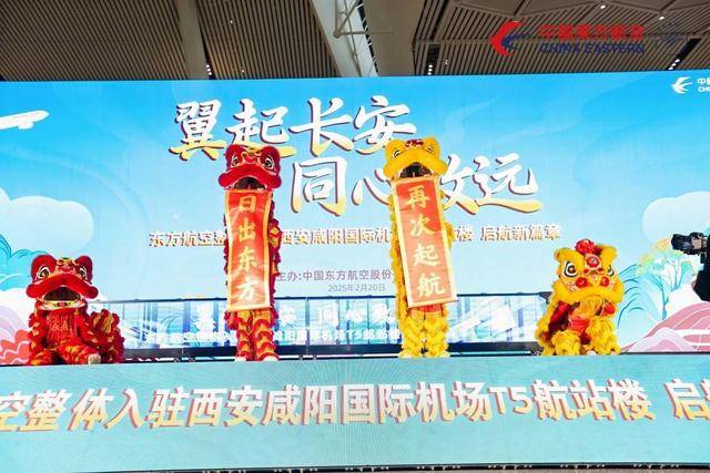 全程干货（西安t5航站楼设计方案）东航领航丝路新枢纽 西安T5航站楼启用，