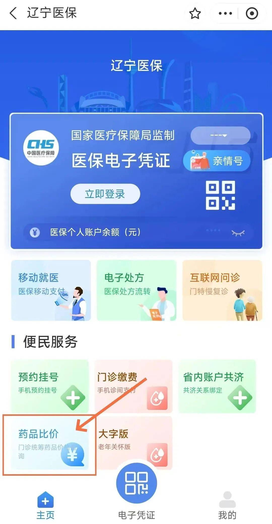 关于辽宁省肿瘤医院代挂提高就医效率的信息