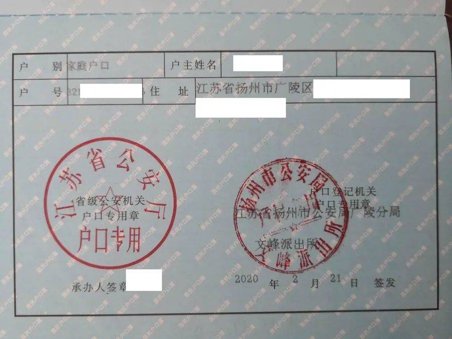 户口簿(考生本人信息单页)附件2:初中毕业证书