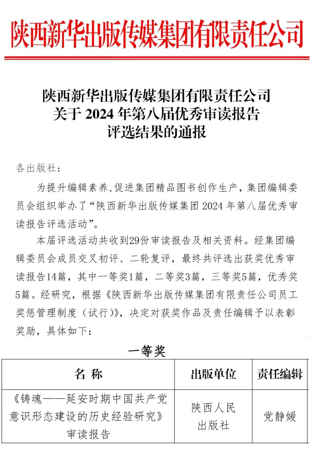 新闻周刊2021.1.23时评的简单介绍