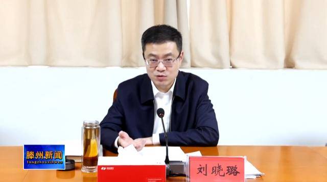 近期,刘晓璐已从台儿庄区委副书记,区长任上调任