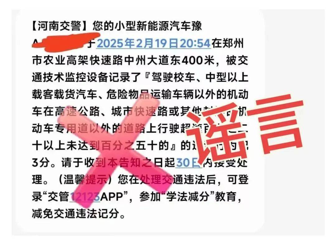 鄭州高架橋上超速被處罰？鄭州警方：編造者安某辰已被行拘！