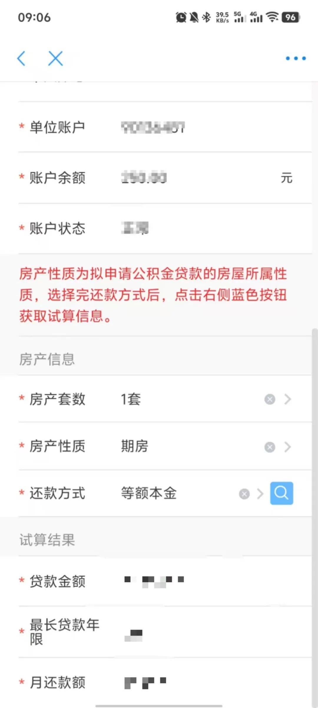 郑州目前公积金贷款购房首付比例