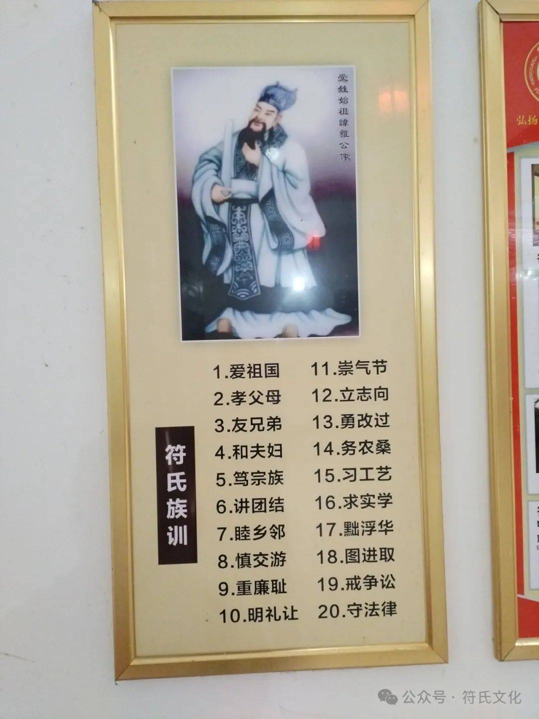 拜访活动,不仅加深了各地符氏宗亲之间的联系与交流,也弘扬了宗族文化