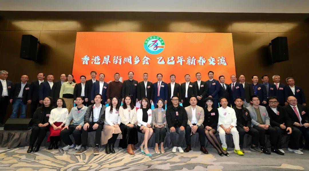 香港厚街同乡会会长卢瑞权,香港厚街同乡会名誉会长陈炳坤,叶景坤,刘