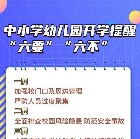 教育部:开学两周内不得组织学科考试_事项_来源_政务