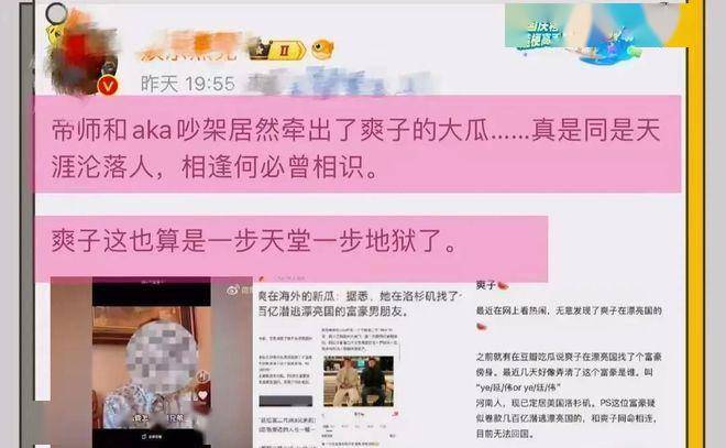 郑爽被爆在美国被包养,给炫富网红当“小妈”,男方背景被曝光_叶延伟_生活_河南