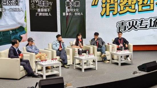 年轻人为什么光看直播就下单?诚实一口创始人吕依凌:制造业和供应链提升带来的安全感_论坛_亚布力_Economy