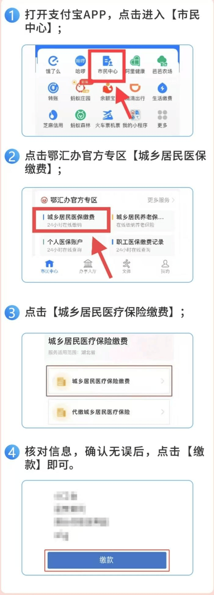 红安人抓紧办