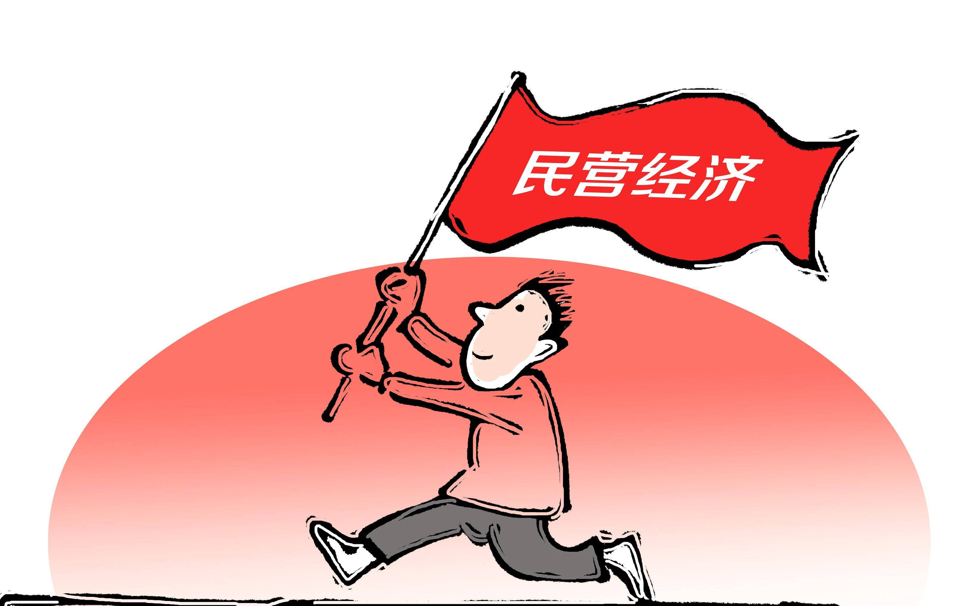 田轩:从"定心"到"赋能",民营经济迈向高质量发展新阶段