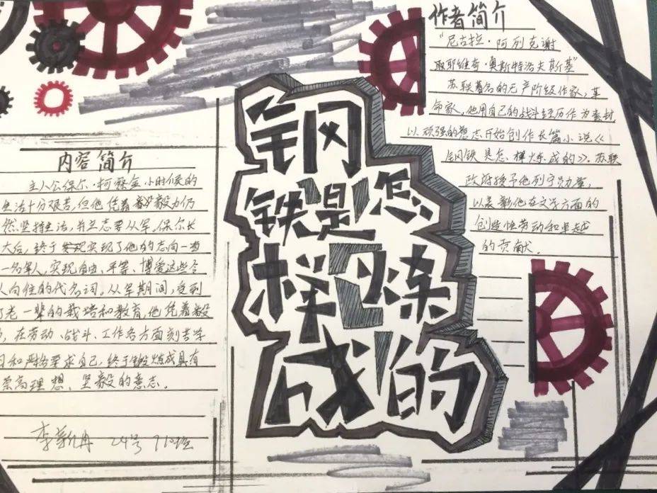 初二语文手抄报素材（文学名著）的简单介绍