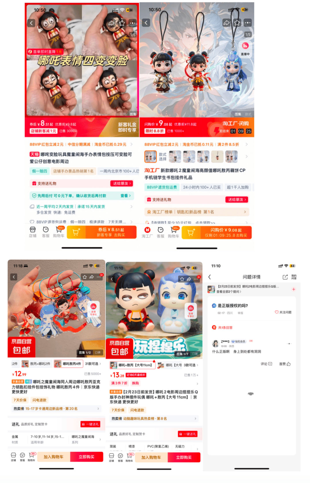 《哪吒2》的維權(quán)暗戰(zhàn)