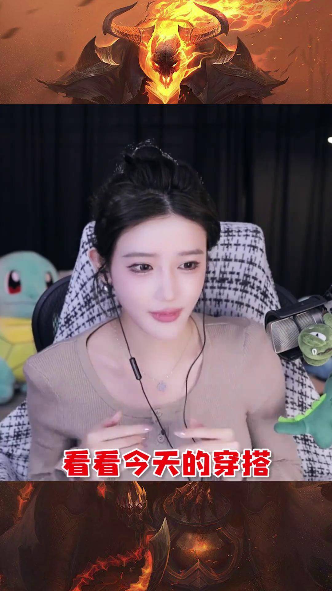 让你奶开个直播给我看看 豚豚大魔王 穿搭