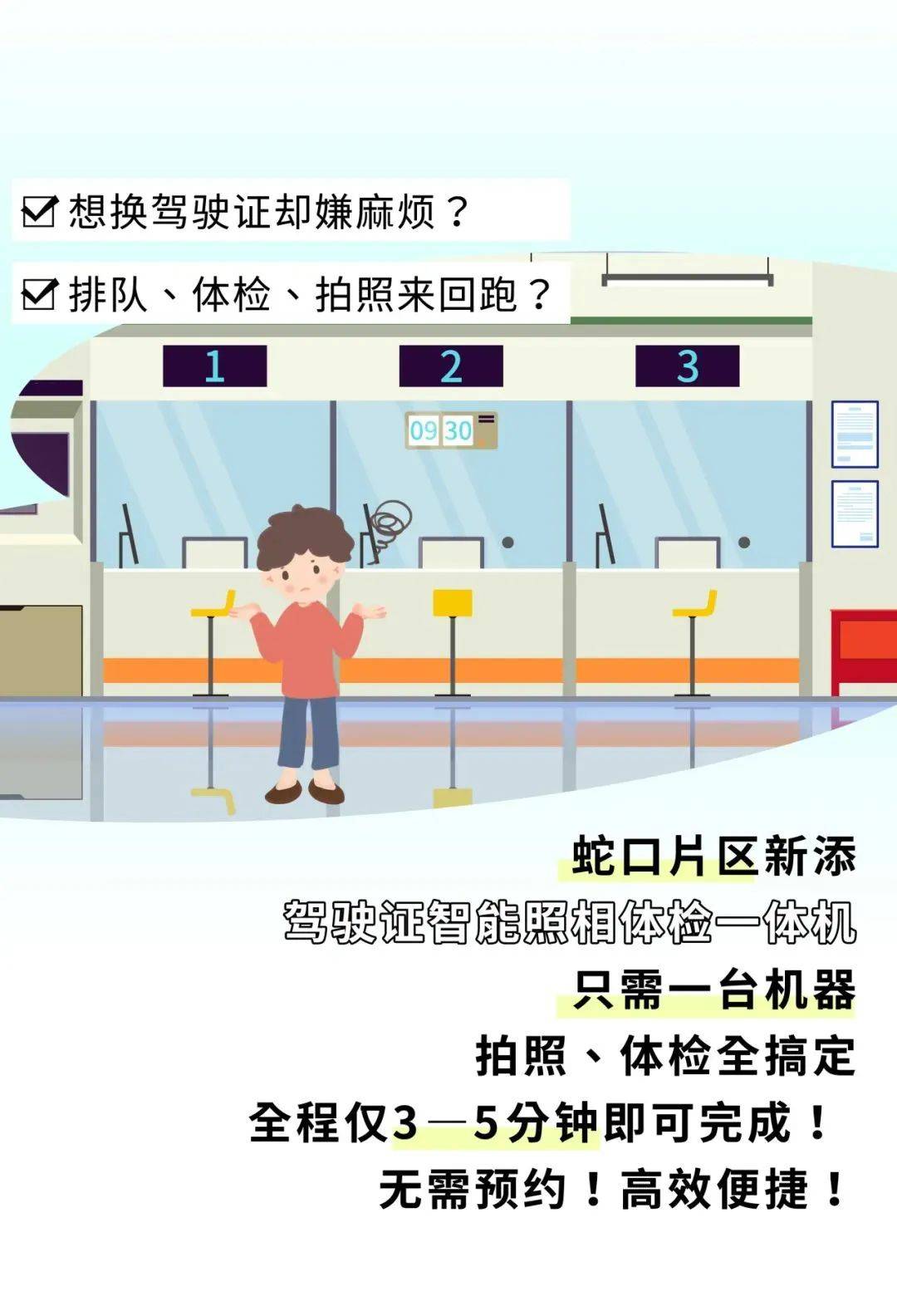 换驾驶证刷网课教程(驾驶证换证网上怎么办理流程)