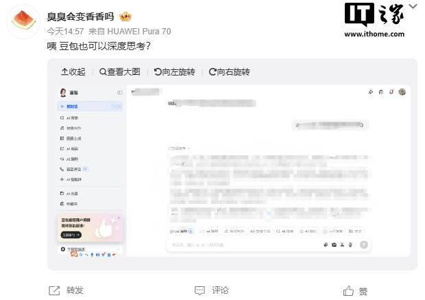 字节跳动豆包小范围测试深度思考模型，并非接入 DeepSeek