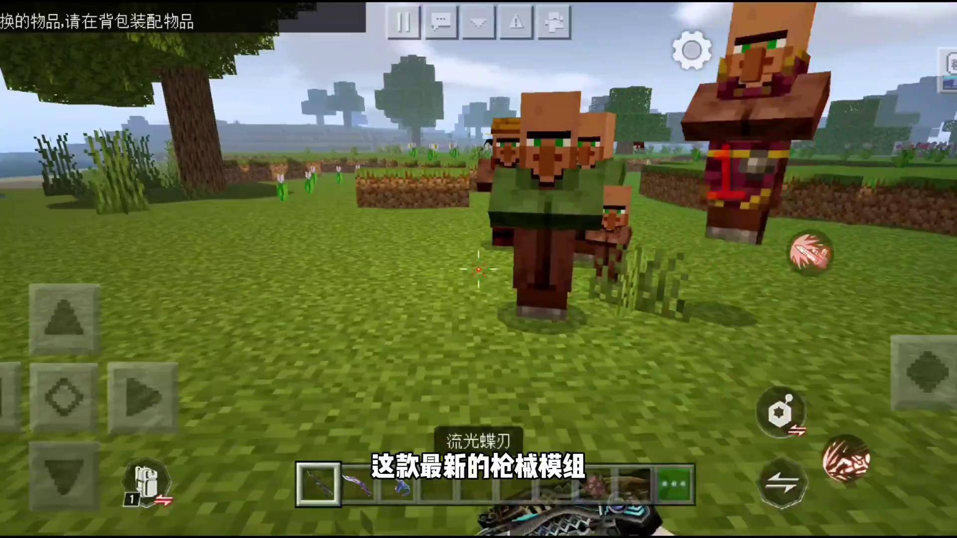 mc枪械模组指令