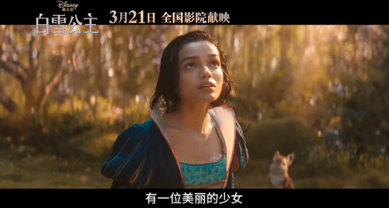 迪士尼真人版《白雪公主》定档3月21日