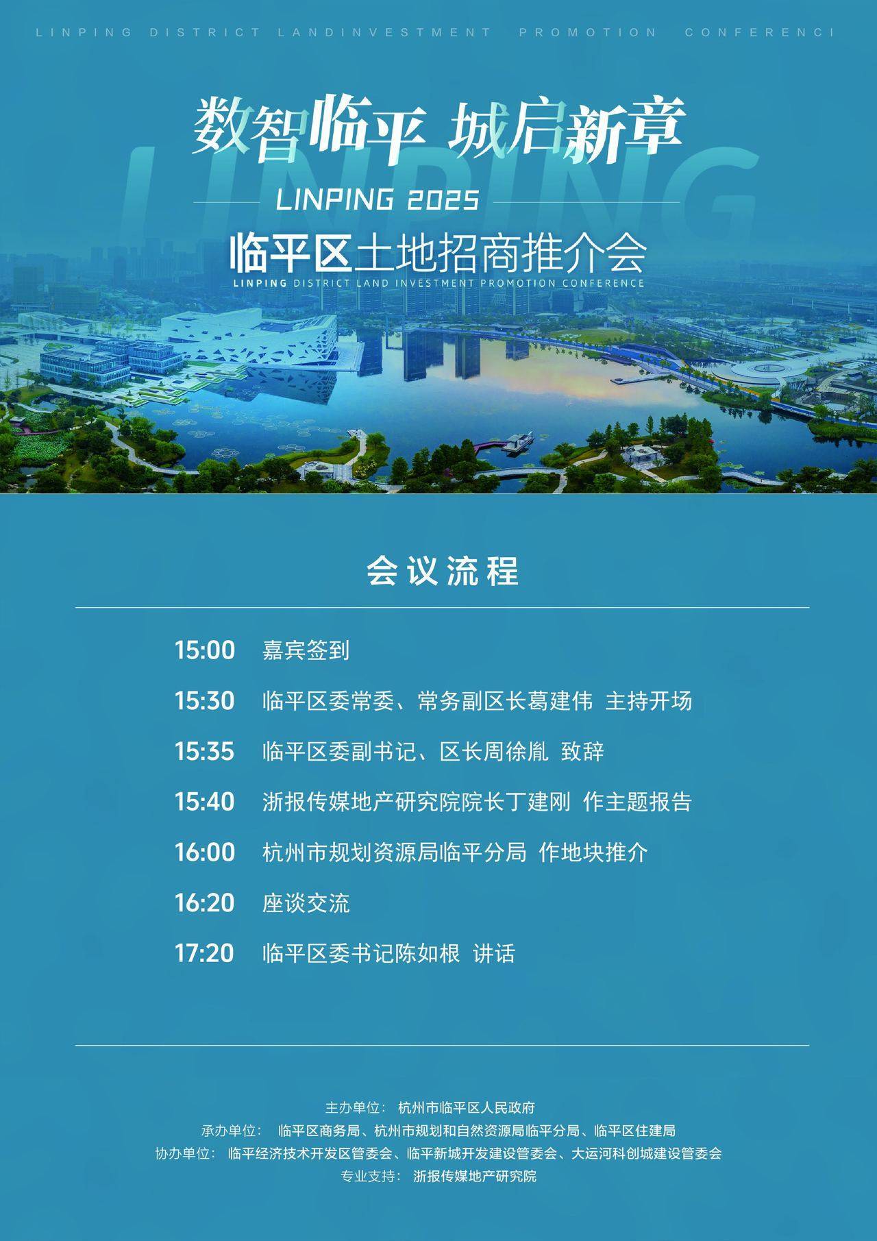 届时浙报传媒地产研究院院长丁建刚将亲