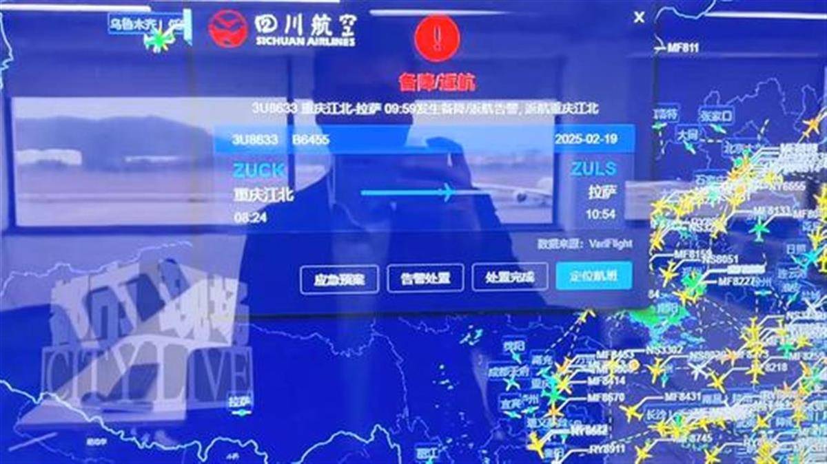 川航重慶飛拉薩3U8633航班備降成都，曾是電影《中國(guó)機(jī)長(zhǎng)》航班原型，航司：因天氣原因備降