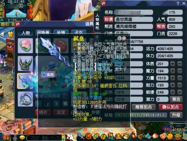 惊！175级花果山携14 + 9硬件登场