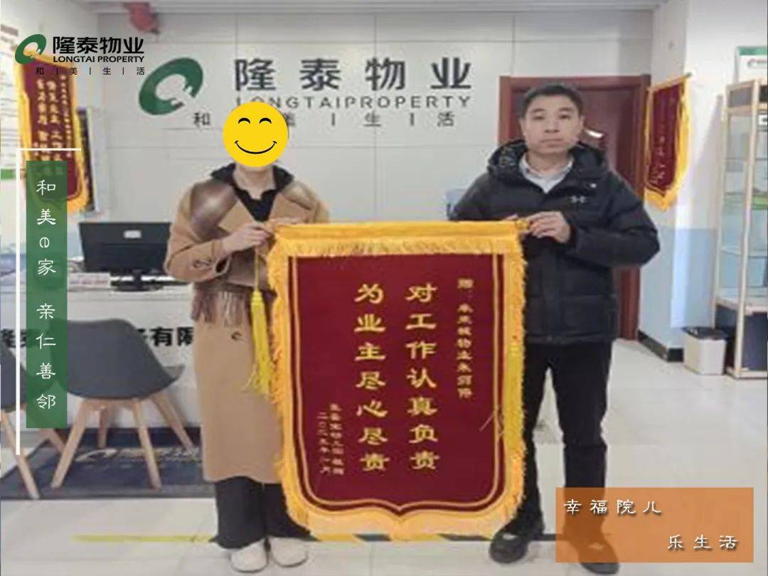 送物业锦旗怎么写(送物业锦旗怎么写文案)