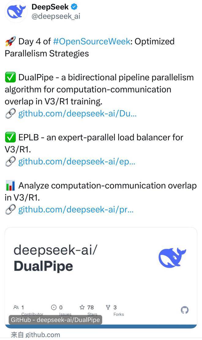 DeepSeek开源第四弹“教”优化，梁文锋参与研发