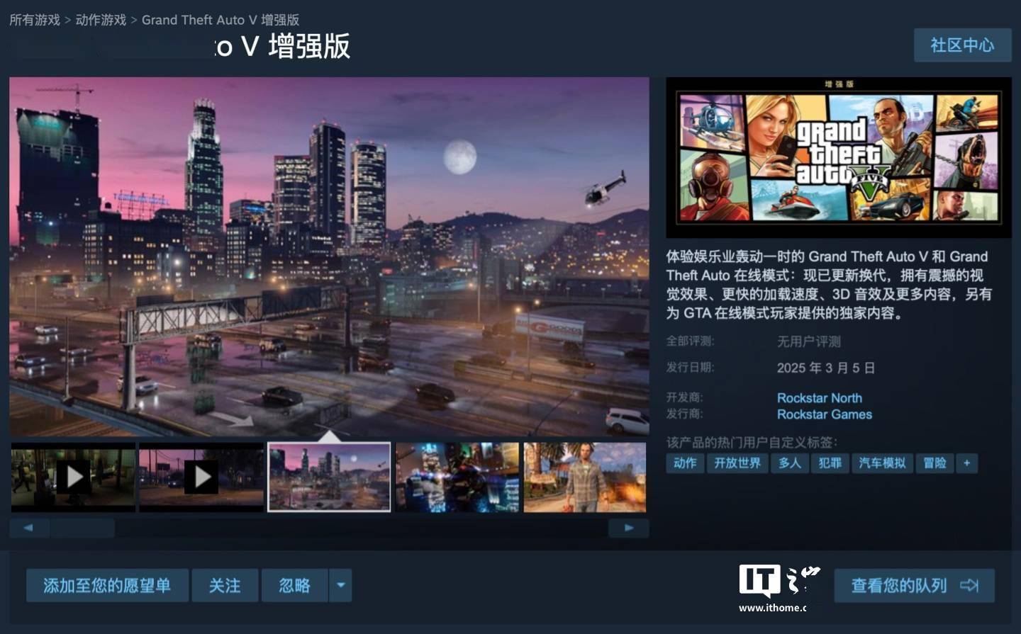 《GTA 5 增强版》上架 Steam：3月5日登场、光追等新特性来袭！