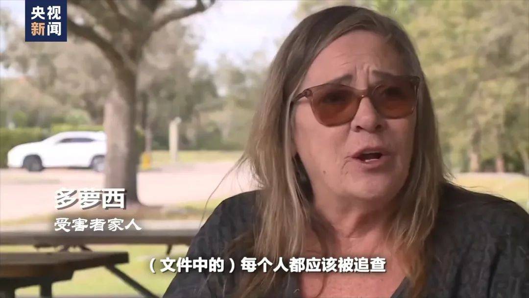 图片[8]-“对250多名未成年女孩进行性剥削”，美国司法部公布爱泼斯坦案档案！大量文件被“打码”，“为保护潜在受害者信息” -华闻时空