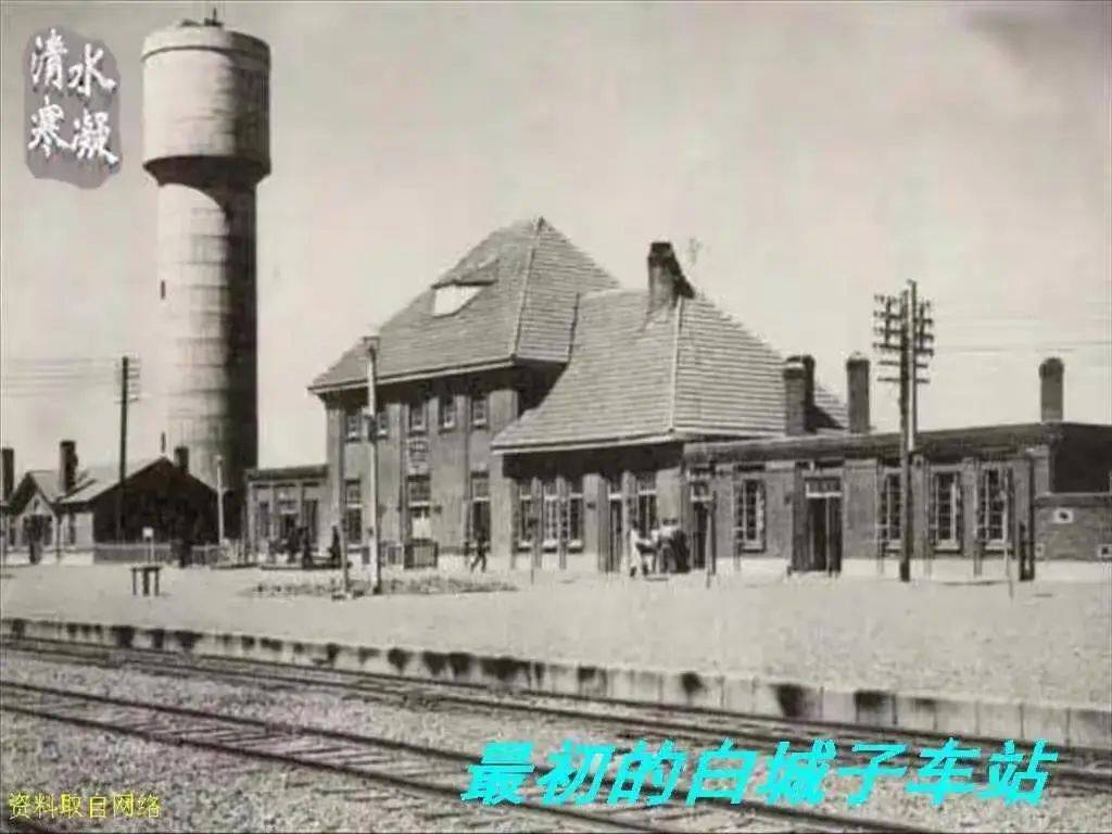 八十年代的白城车站广场.此次白城