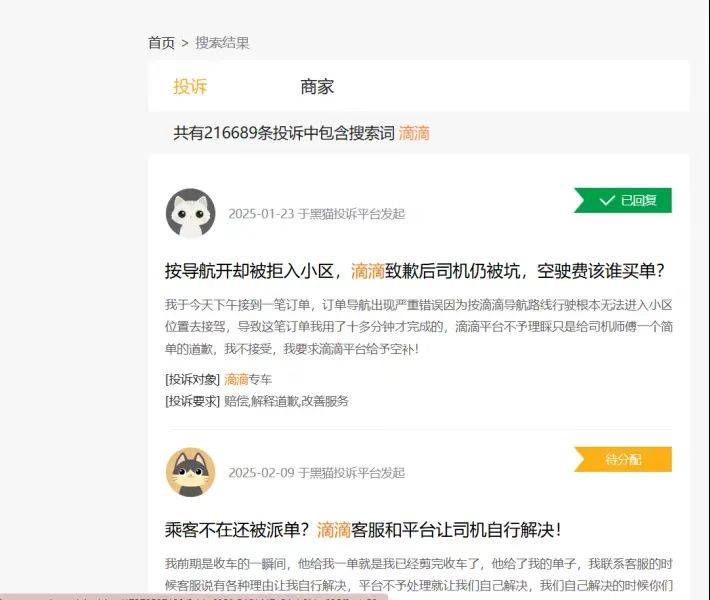 滴滴营收超1500亿，司机权益能否向京东外卖员看齐？