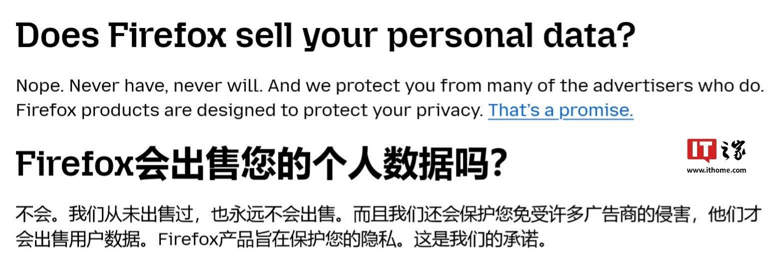 Mozilla调整火狐浏览器隐私政策：不再承诺永不销售用户数据