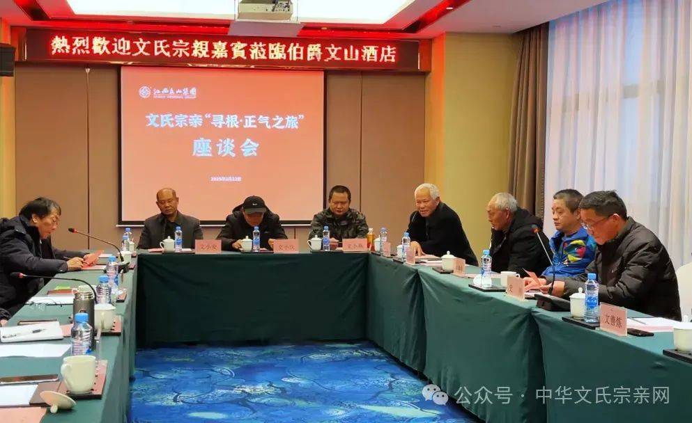 文氏资讯 | 寻根·守正之旅,文氏宗亲考察文山集团