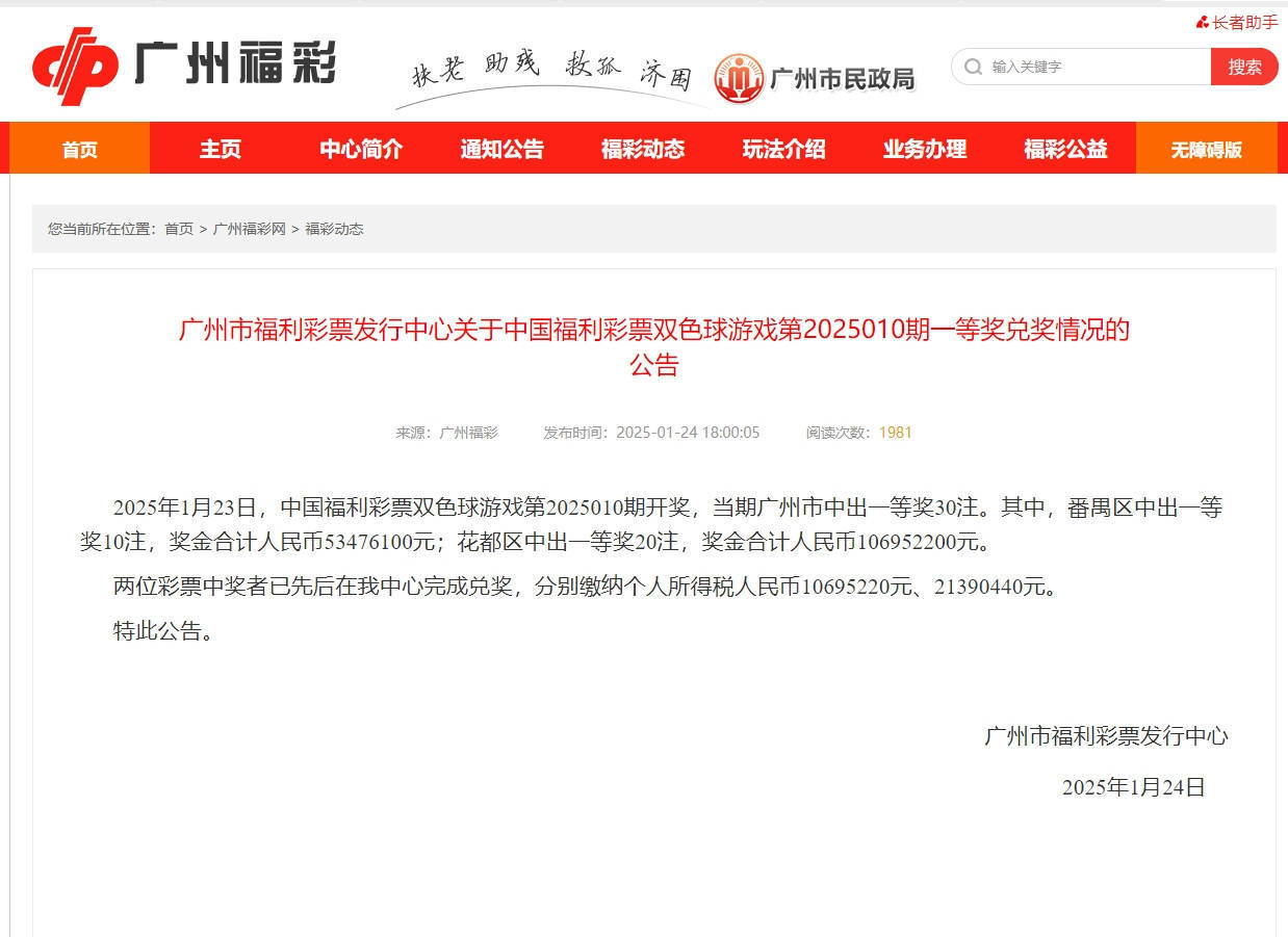 双色球上周爆1.28亿大奖，今年彩市第5个超亿元奖