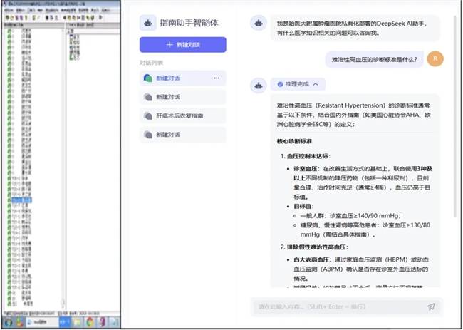 YiduCore+DeepSeek再破圈!医渡AI医生助手“上岗”哈医大肿瘤医院