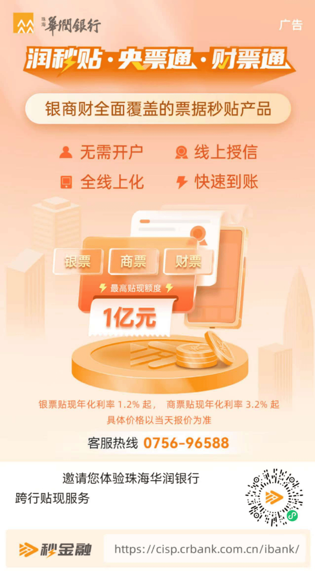 华润银行：多元金融服务，助力梦想与生活