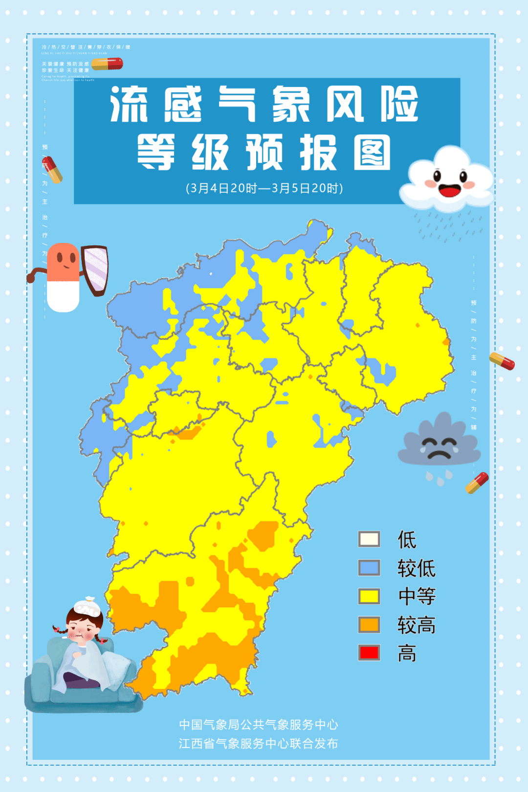 宜春樟树天气预报预报