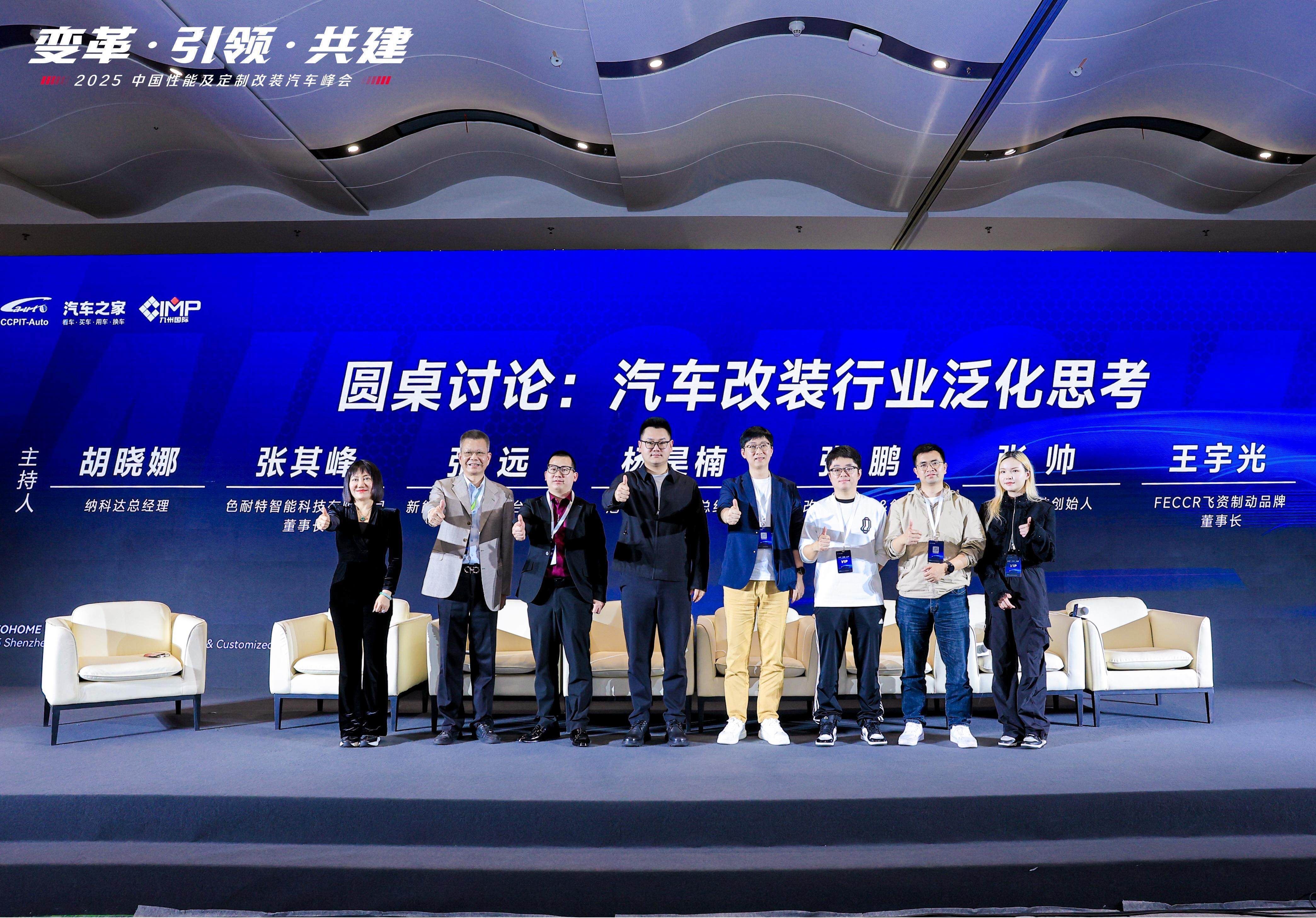 2025中国AI赛道与ESG可持续发展大会在深圳光明区召开