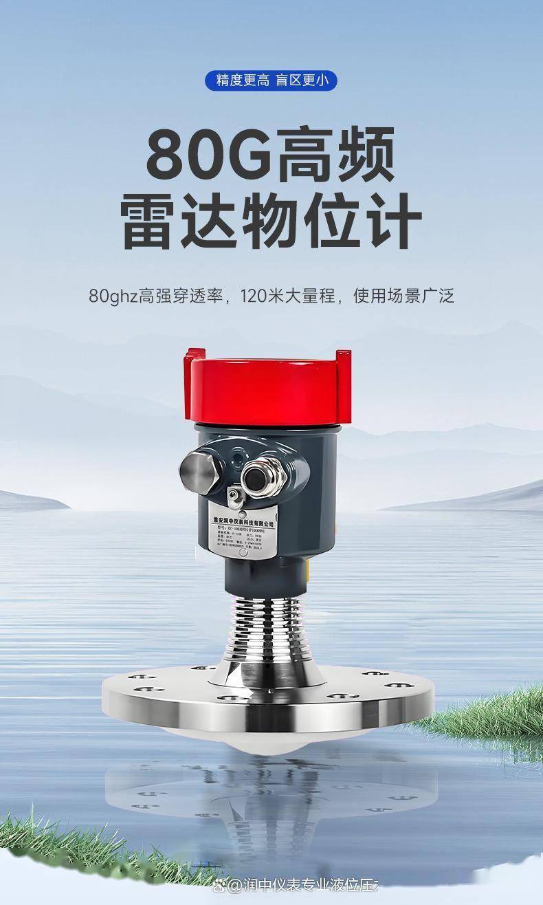 雷达液位计多少钱一台