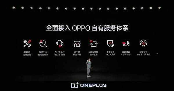 李杰：一加是全面接入OPPO服务体系的 售后就找OPPO