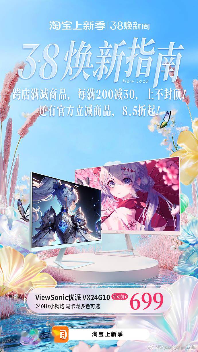 优派“VX24G10”系列显示器首销：1080P 240Hz，549 元起