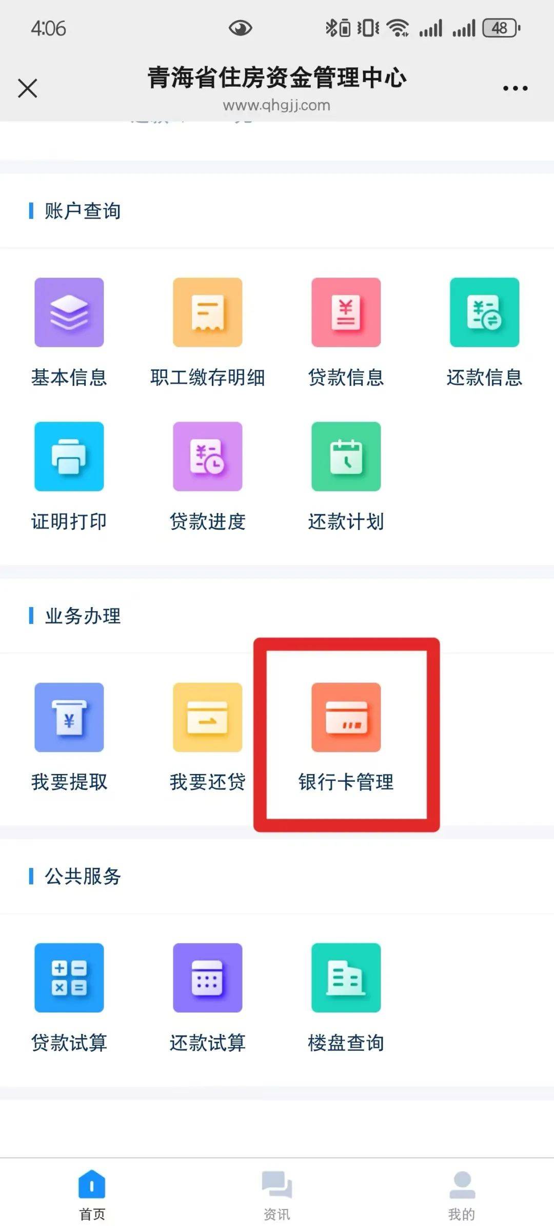 最新公积金卡有有效期没方法分析(最方便真实的曲靖住房公积金卡有效期是几年方法)