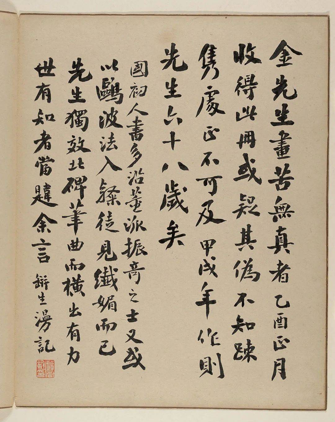 他画册| 清金农《墨戏图册》_清人_漆书_疏淡 他画册| 清金农《墨戏图册》_清人_漆书_疏淡