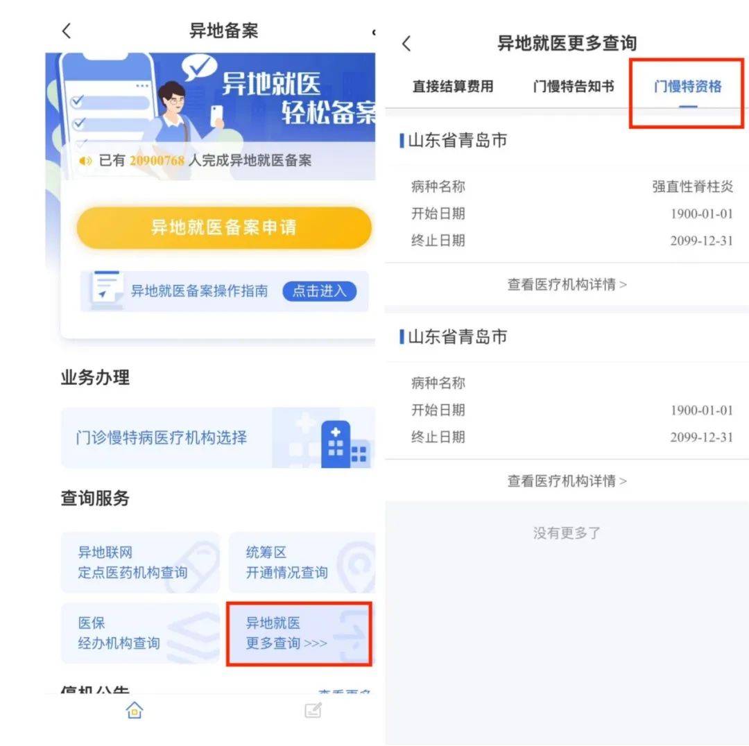 代挂提高就医效率-灵活就业退休前挂靠单位 