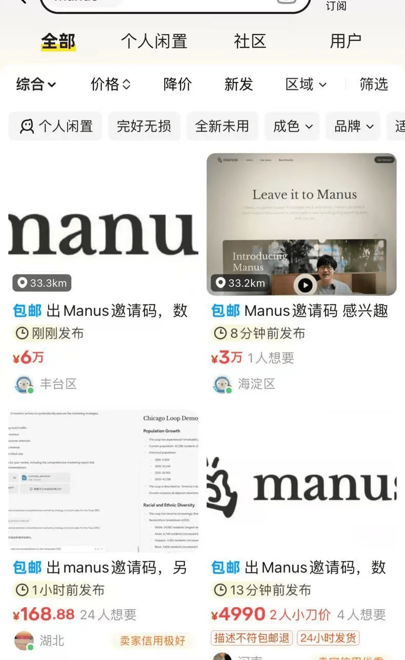 爆火的Manus，和它的三个争议