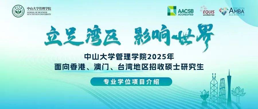 中山大学商学院有哪些专业可选的(广州中山大学商学院学费多少钱一年)